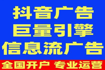 抖音信息流代理：助力企业实现品牌价值提升