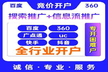 百度推广开户成功案例：如何选择合适的推广方式